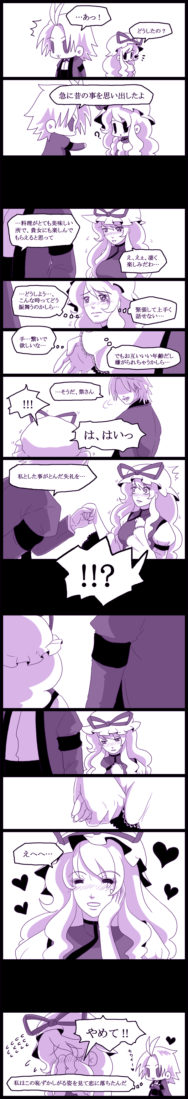 yakumo yukari and rugal bernstein (touhou and 2 more) drawn by anna_(or)