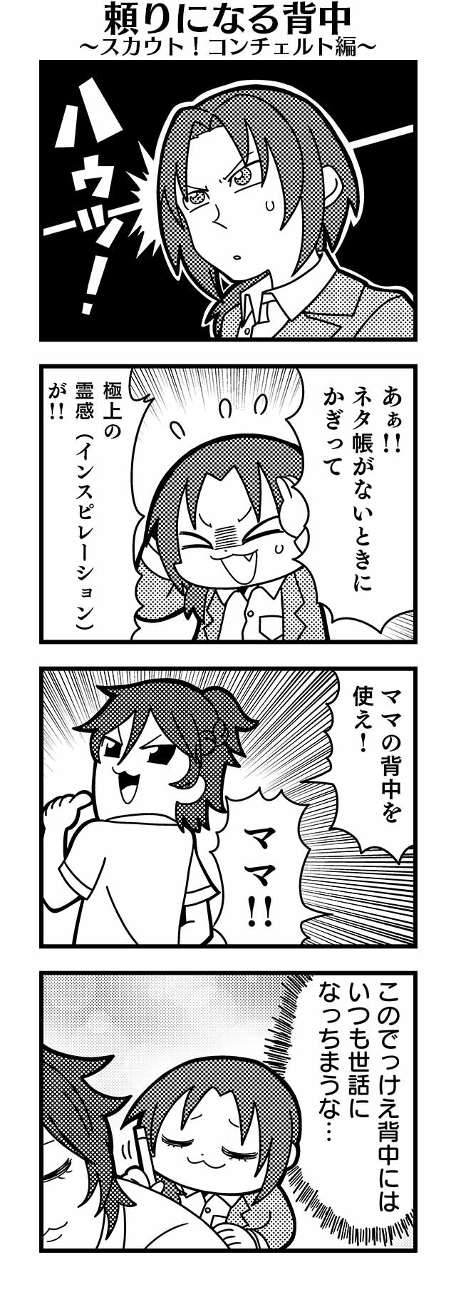 tsukinaga leo and mikejima madara (ensemble stars!) drawn by bkub