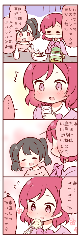 nishikino maki and yazawa nico (love live! and 1 more) drawn by saku_usako_(rabbit)