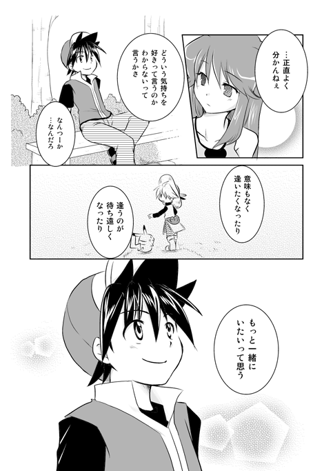 pikachu, red, green, yellow, and pika (pokemon and 1 more) drawn by unagi_(kobucha_blaster)