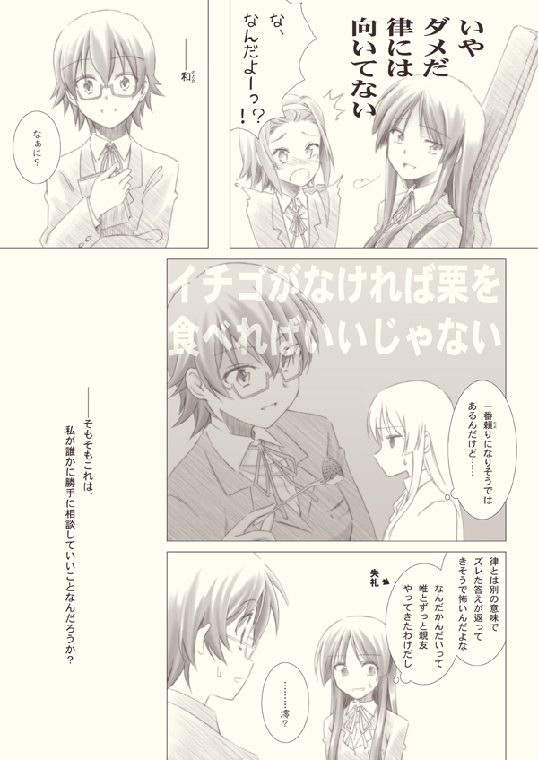 akiyama mio, tainaka ritsu, and manabe nodoka (k-on!) drawn by natsushi