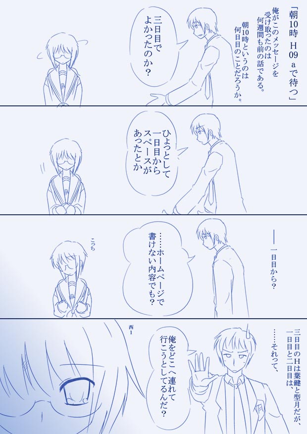 nagato yuki and kyon (suzumiya haruhi no yuuutsu) drawn by tamu_(mad_works)