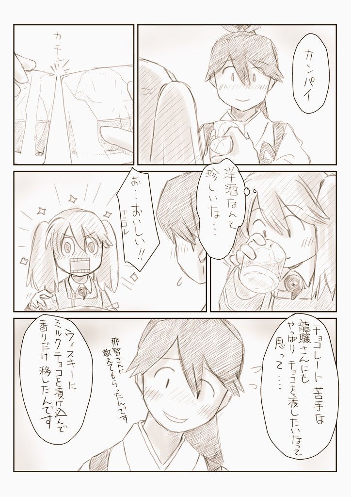 ryuujou and houshou (kantai collection) drawn by nantoka_maru