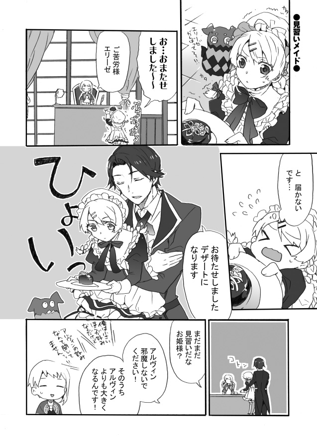 elize lutus, teepo, cline sharil, and alvin (tales of and 1 more) drawn by sinaooo