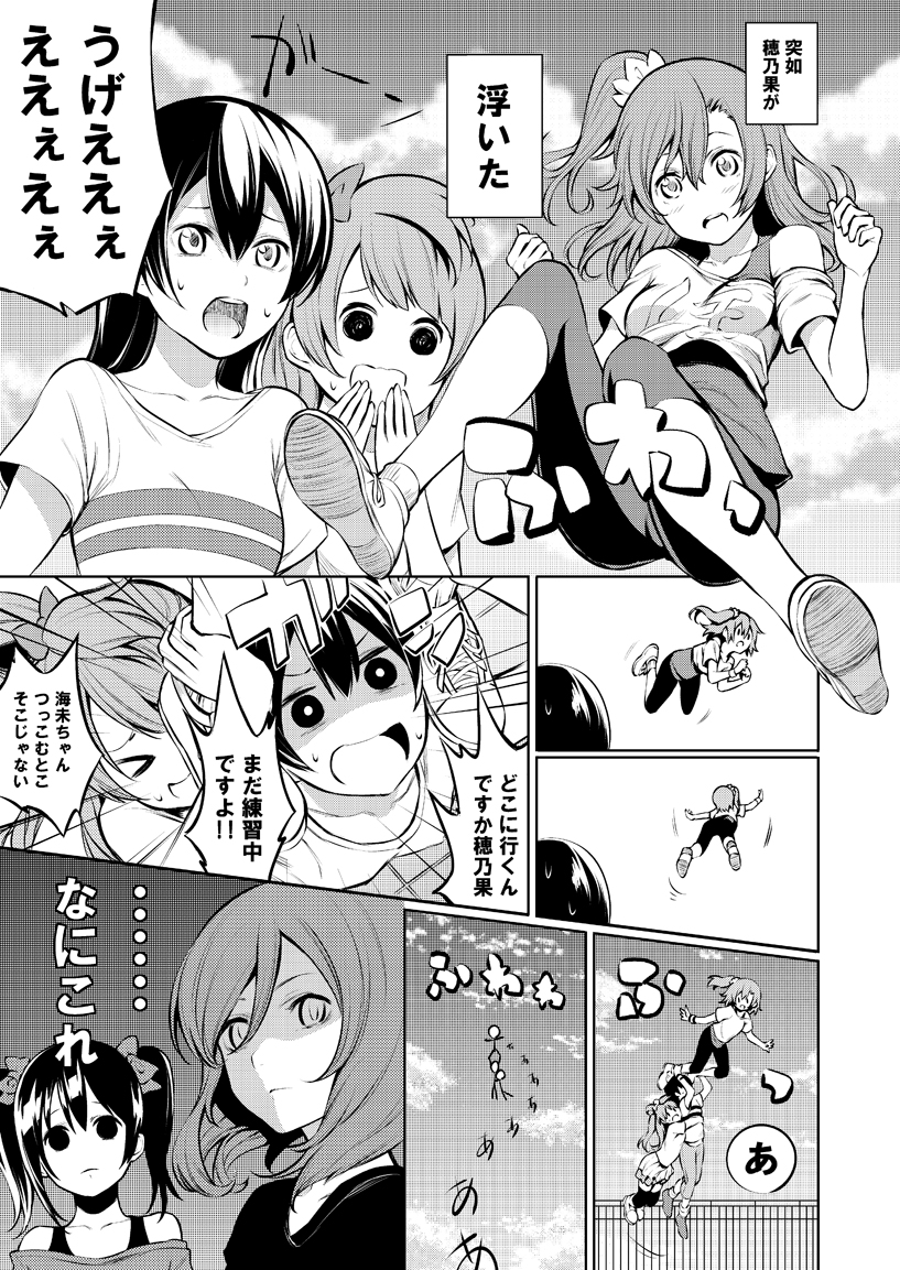 nishikino maki, sonoda umi, yazawa nico, minami kotori, and kosaka honoka (love live! and 1 more) drawn by daiji_pt