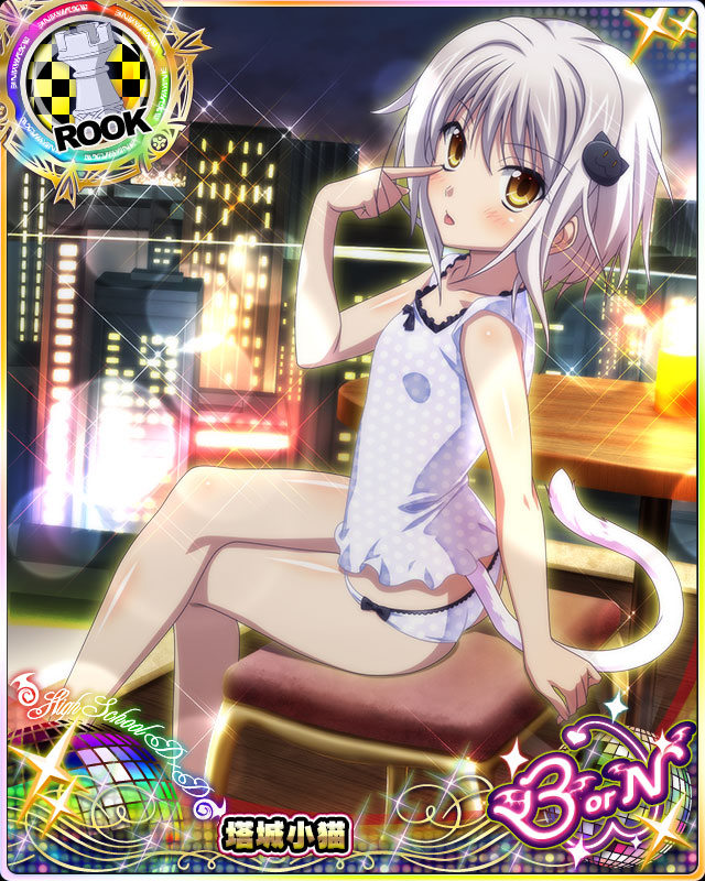 toujou koneko (high school dxd and 1 more)