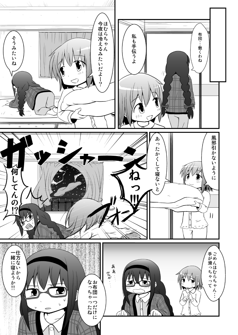 akemi homura and kaname madoka (mahou shoujo madoka magica) drawn by namacha