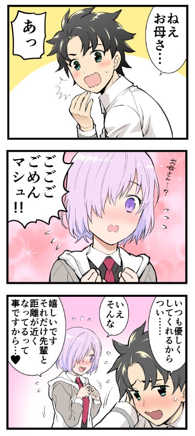 mash kyrielight and fujimaru ritsuka (fate and 1 more) drawn by goyendama