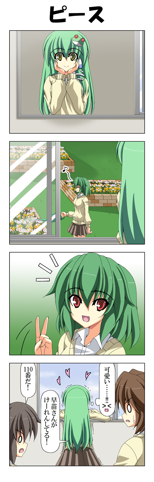 kochiya sanae, reiuji utsuho, kazami yuuka, and houjuu nue (touhou) drawn by rappa_(rappaya)