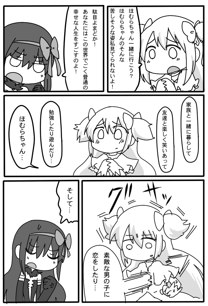 akemi homura, kaname madoka, ultimate madoka, and akuma homura (mahou shoujo madoka magica and 1 more) drawn by nura_(oaaaaaa)