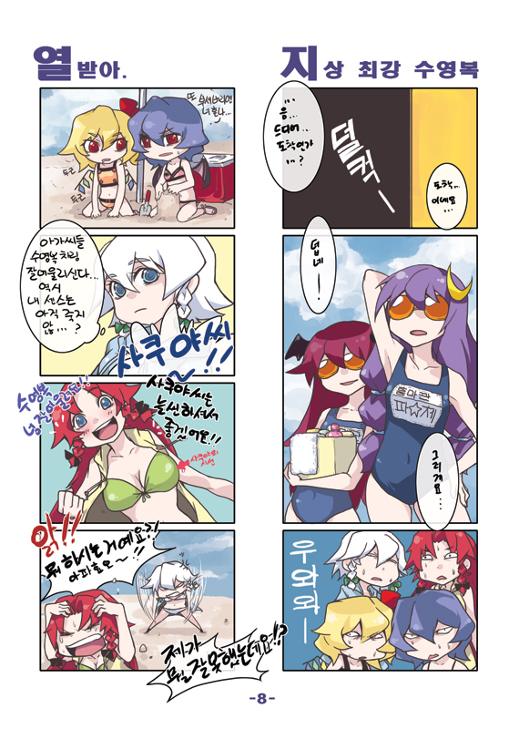 remilia scarlet, flandre scarlet, izayoi sakuya, patchouli knowledge, hong meiling, and 1 more (touhou) drawn by tima