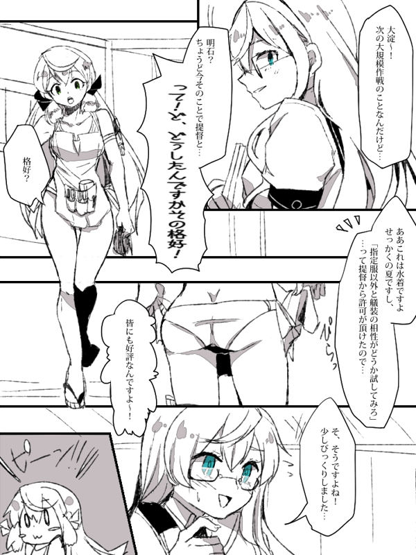 ooyodo and akashi (kantai collection) drawn by kouga_(mutsumi)