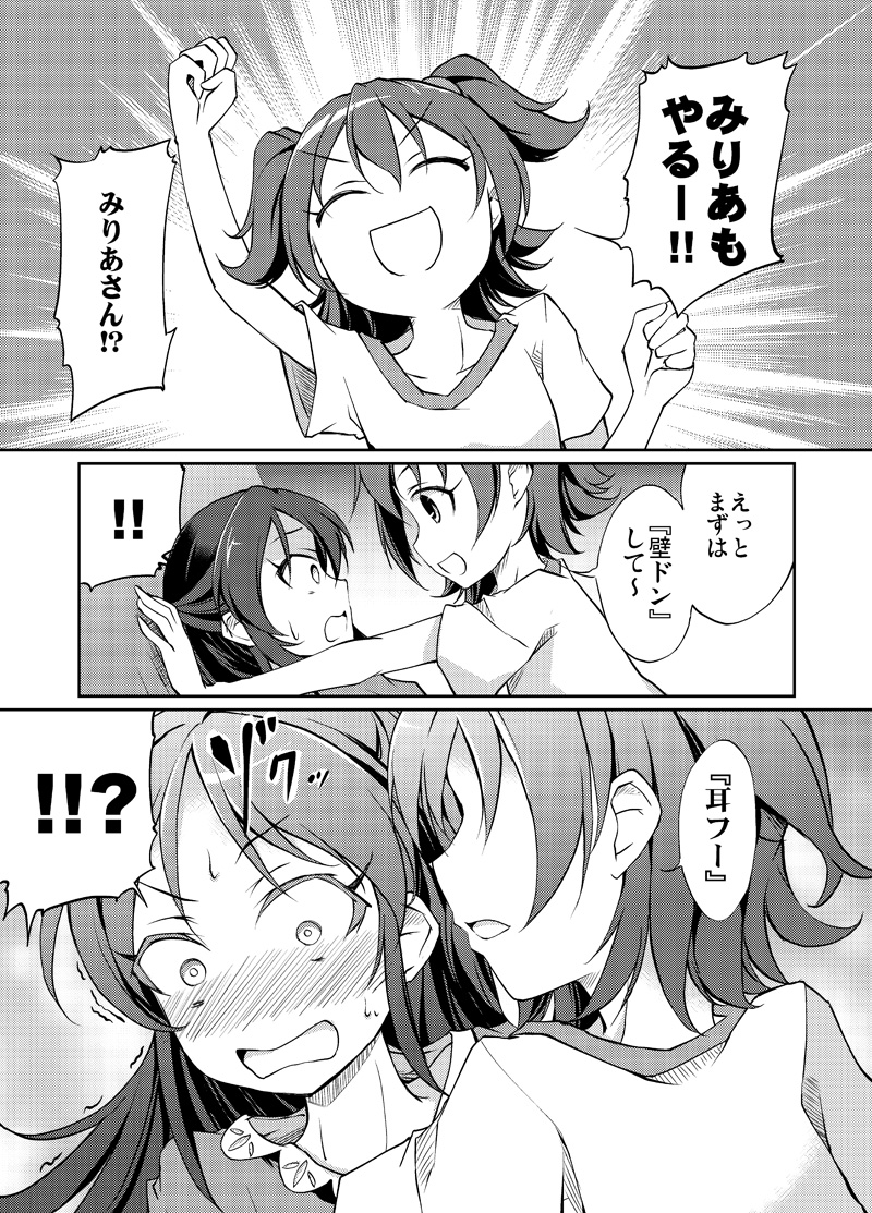 tachibana arisu and akagi miria (idolmaster and 1 more) drawn by kurinton
