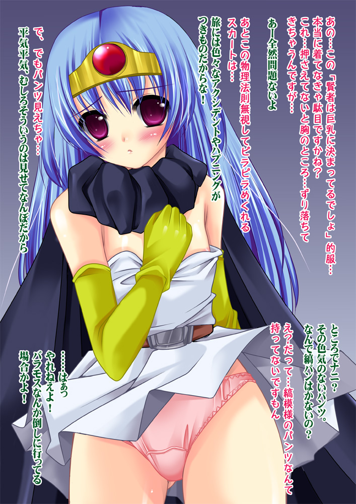 sage (dragon quest and 1 more) drawn by sakura_hanatsumi