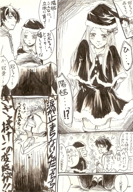 takakura himari, takakura shouma, and takakura kanba (mawaru penguindrum) drawn by w2_(w2-zero2_seben1)
