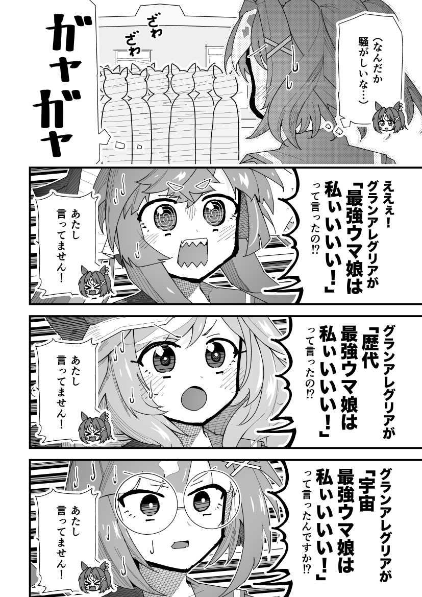 twin turbo, matikane tannhauser, ikuno dictus, and gran alegria (umamusume) drawn by super-mu