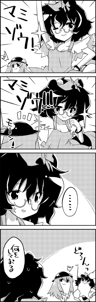 hinanawi tenshi and futatsuiwa mamizou (touhou) drawn by tani_takeshi