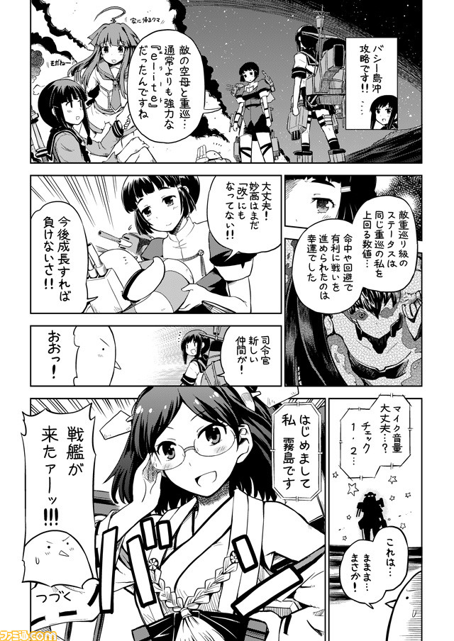 admiral, fubuki, kitakami, kirishima, kuma, and 3 more (kantai collection) drawn by mizumoto_tadashi