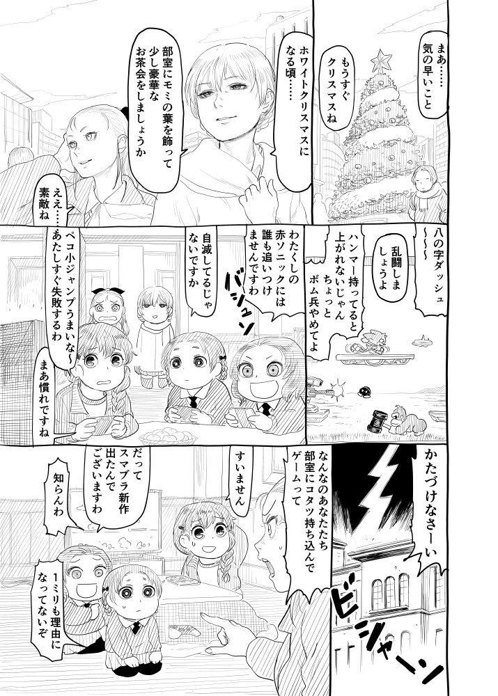 darjeeling, sonic the hedgehog, orange pekoe, rosehip, assam, and 4 more (girls und panzer and 4 more) drawn by itou_korosuke