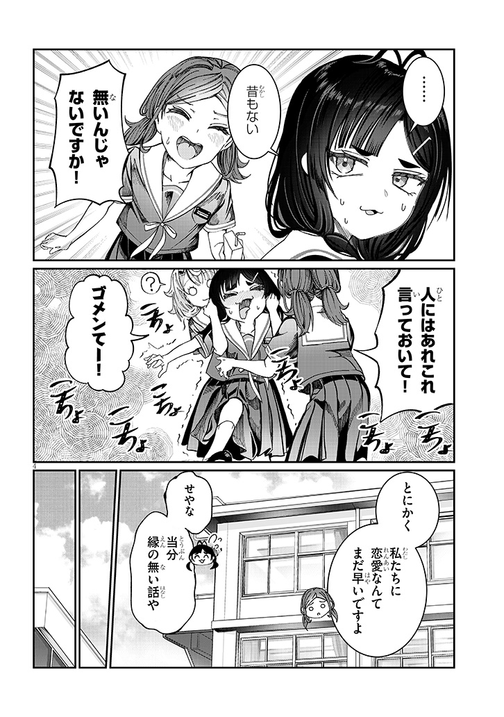 hiiragi tsukino, murayama sakura, and itou akane (original) drawn by aldehyde