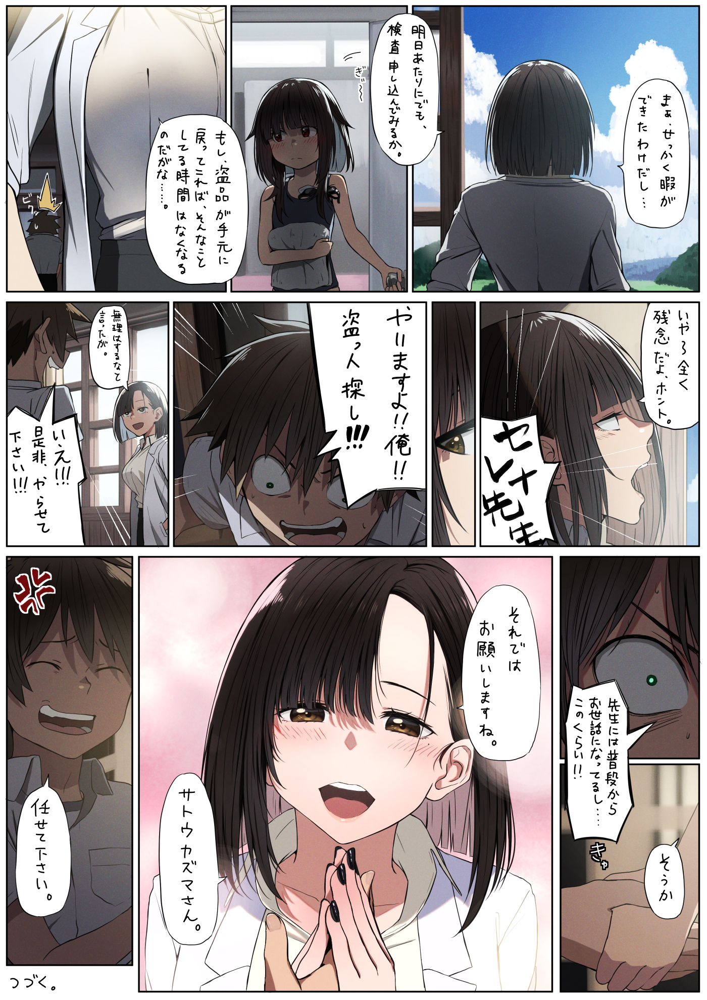 Megumin Satou Kazuma And Serena Kono Subarashii Sekai Ni Shukufuku Wo Drawn By Izawa Bhive003 Danbooru