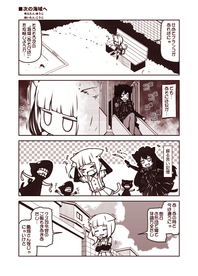 kasumi, isolated island oni, and pt imp group (kantai collection) drawn by kouji_(campus_life)