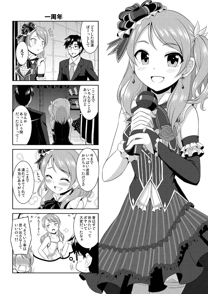 producer and hojo karen (idolmaster and 1 more) drawn by bococho