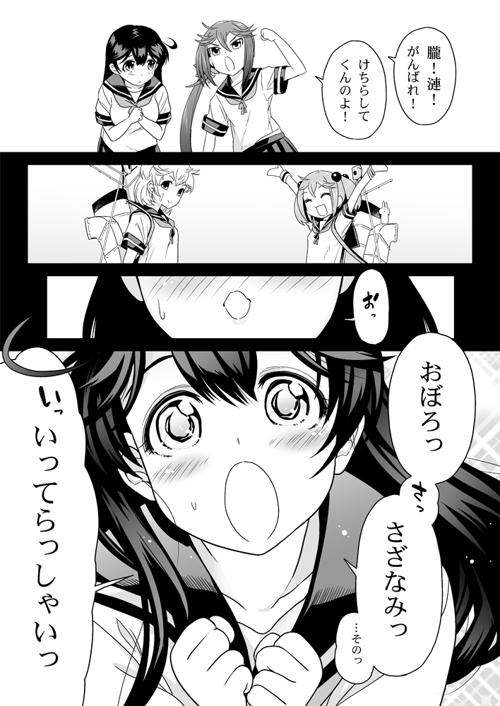 ushio, akebono, sazanami, and oboro (kantai collection) drawn by sumeragi_hamao