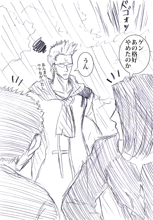 genthru, sub, and bara (hunter x hunter) drawn by watarui