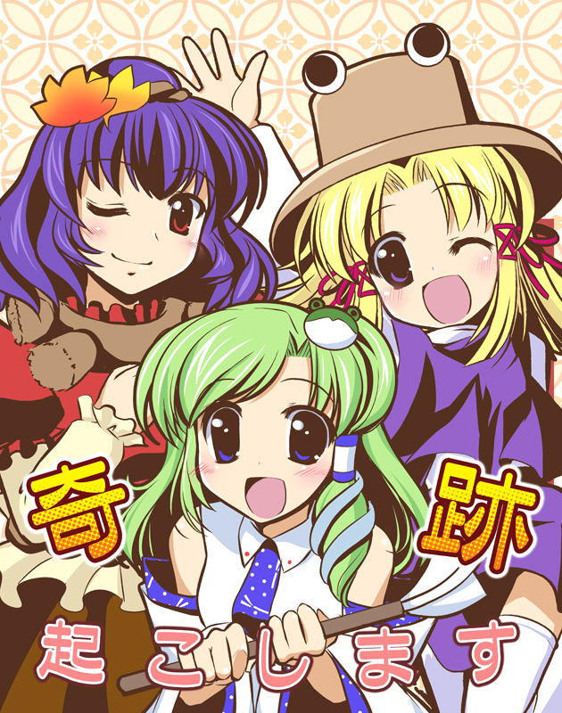 kochiya sanae, moriya suwako, yasaka kanako, and pyonta (touhou) drawn by natsukawa_sarasa