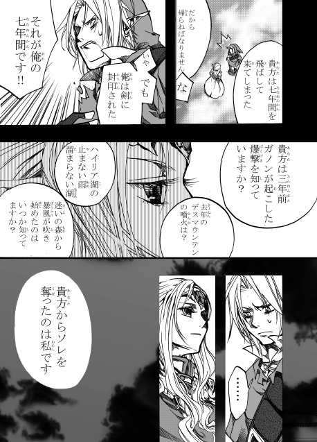 link and princess zelda (the legend of zelda and 1 more) drawn by midorihana_yasaiko