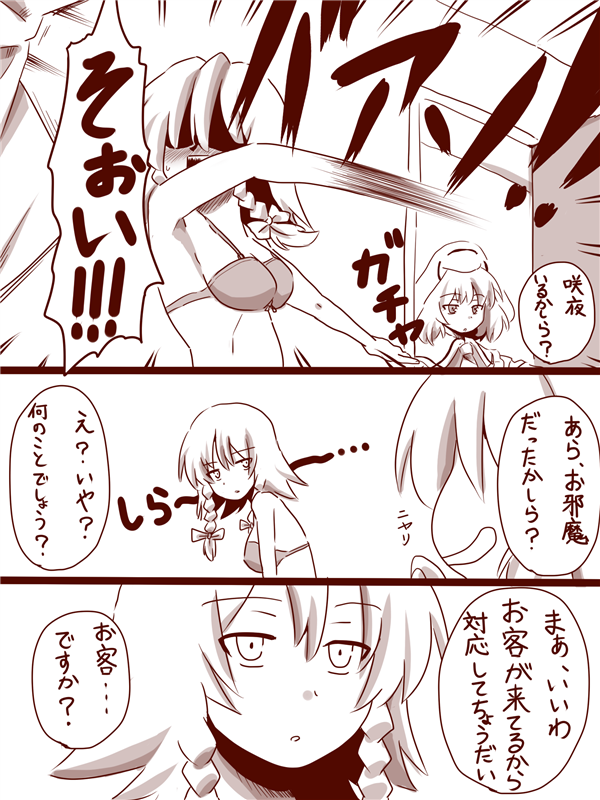 remilia scarlet and izayoi sakuya (touhou and 1 more) drawn by amazon_(taitaitaira)