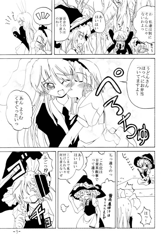 kirisame marisa, konpaku youmu, and reisen udongein inaba (touhou) drawn by hoshino_souichirou