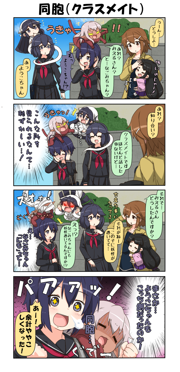 reiga mieru, shiki, ukino youko, monme, satchan, and 1 more (original) drawn by yuureidoushi_(yuurei6214)