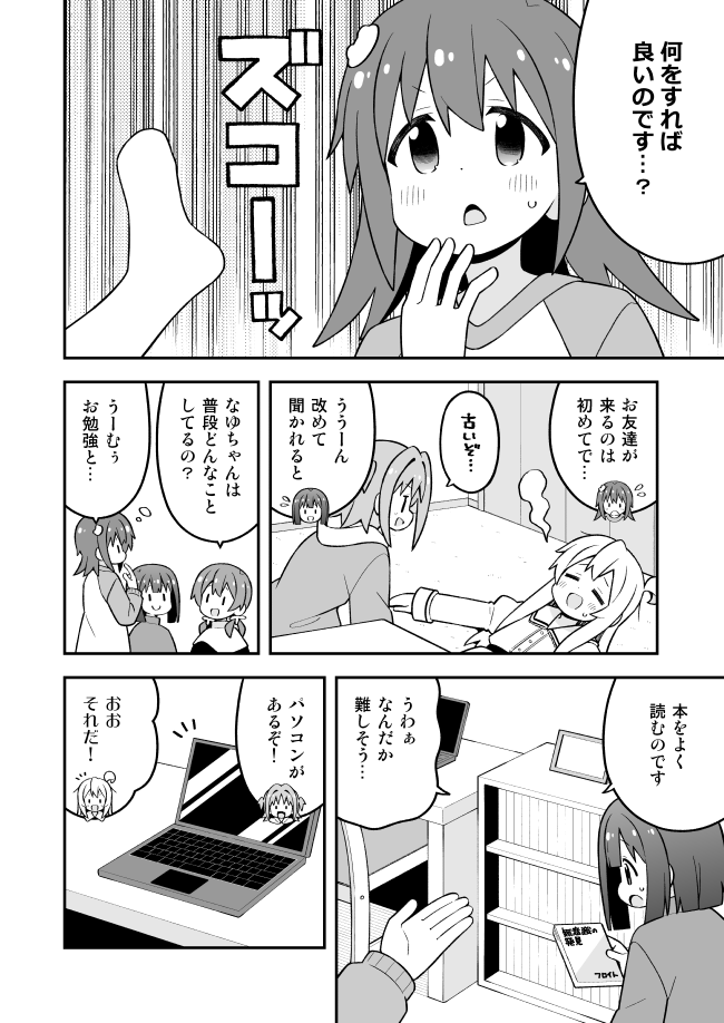 oyama mahiro, hozuki momiji, oka asahi, murosaki miyo, and tenkawa nayuta (onii-chan wa oshimai!) drawn by nekotoufu