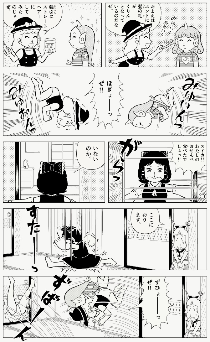hakurei reimu, kirisame marisa, ibuki suika, and komano aunn (touhou) drawn by kamee_(kamee_f)
