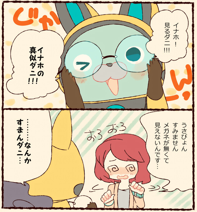 usapyon and misora inaho (youkai watch and 1 more) drawn by chiyoko_(oman1229)