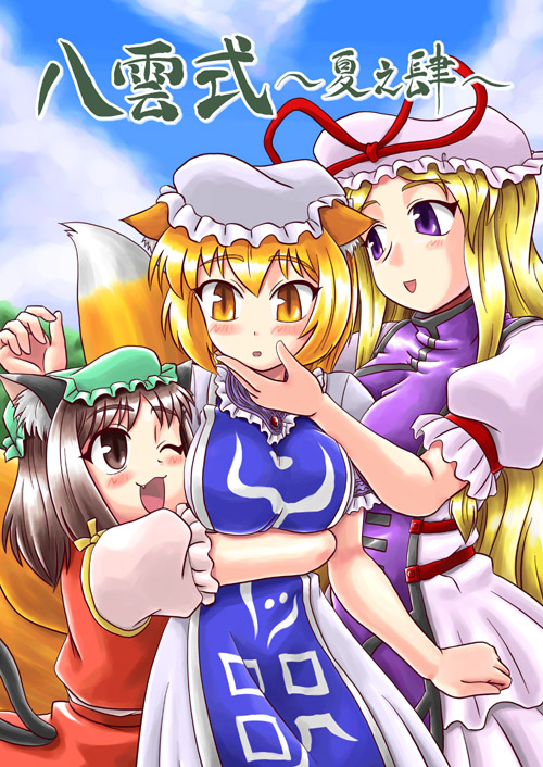 yakumo yukari, yakumo ran, and chen (touhou) drawn by sasuke_(sasuke_no_sato)
