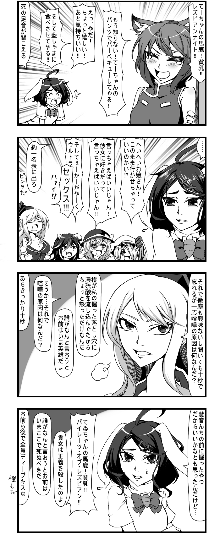 flandre scarlet, komeiji koishi, chen, kamishirasawa keine, inaba tewi, and 1 more (touhou) drawn by enami_hakase