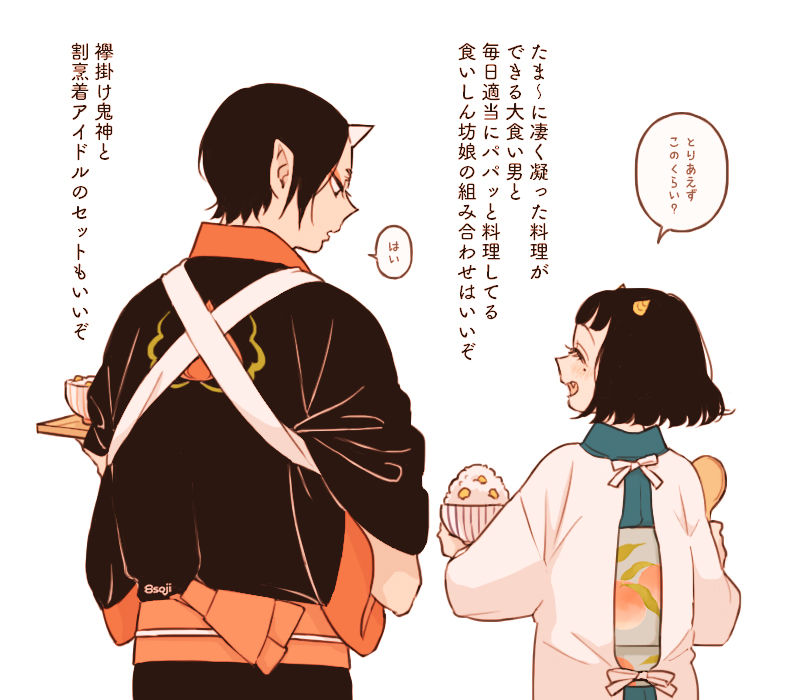 hoozuki and peach maki (hoozuki no reitetsu) drawn by yasoji_(16321578)