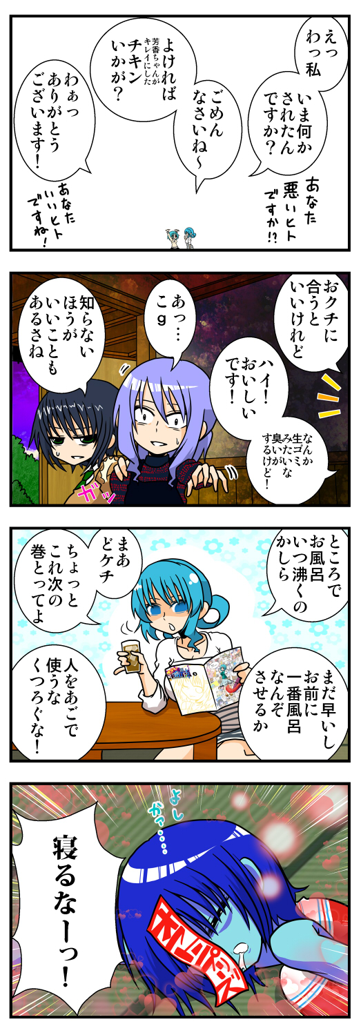 tatara kogasa, kaku seiga, murasa minamitsu, miyako yoshika, and kumoi ichirin (touhou) drawn by handsome_wataru