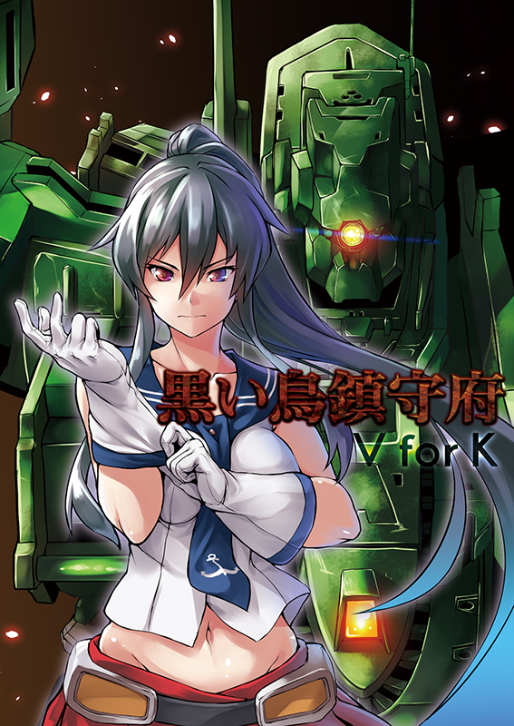 yahagi (kantai collection and 1 more) drawn by chaigidhiell and karasuma_souichi