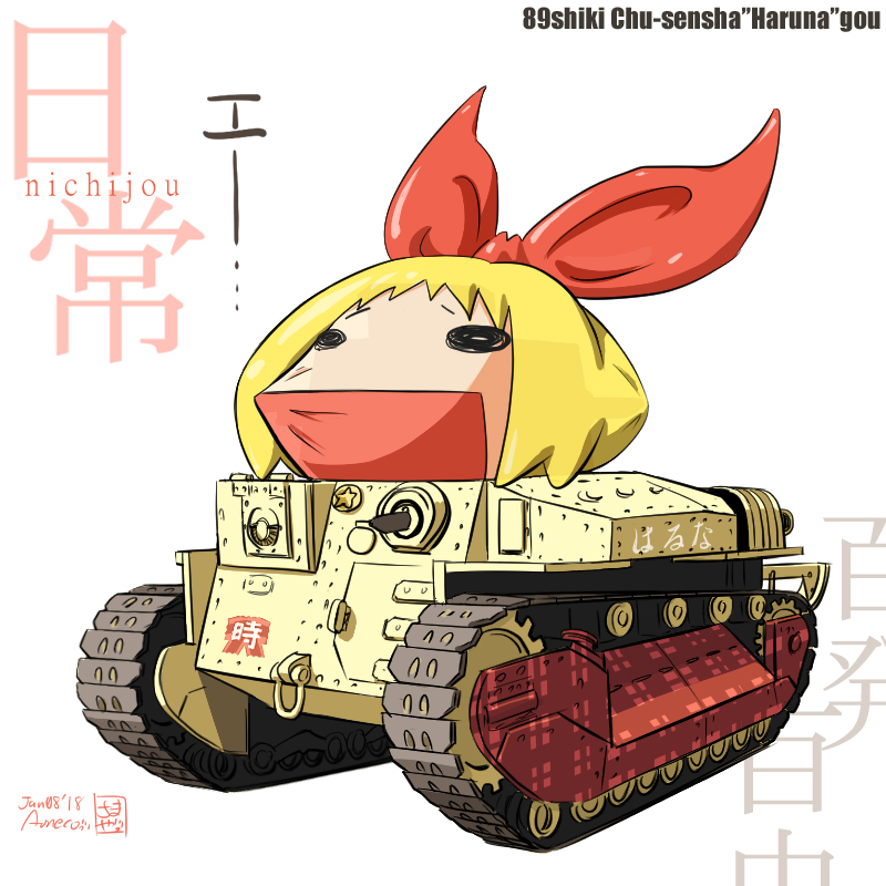 annaka haruna (girls und panzer and 1 more) drawn by aoneco