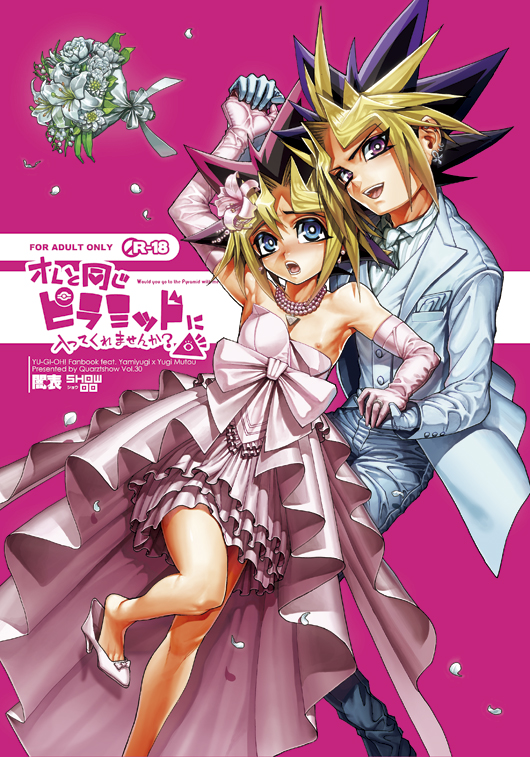 muto yugi and yami yugi (yu-gi-oh! and 1 more) drawn by hari_(quartzshow)