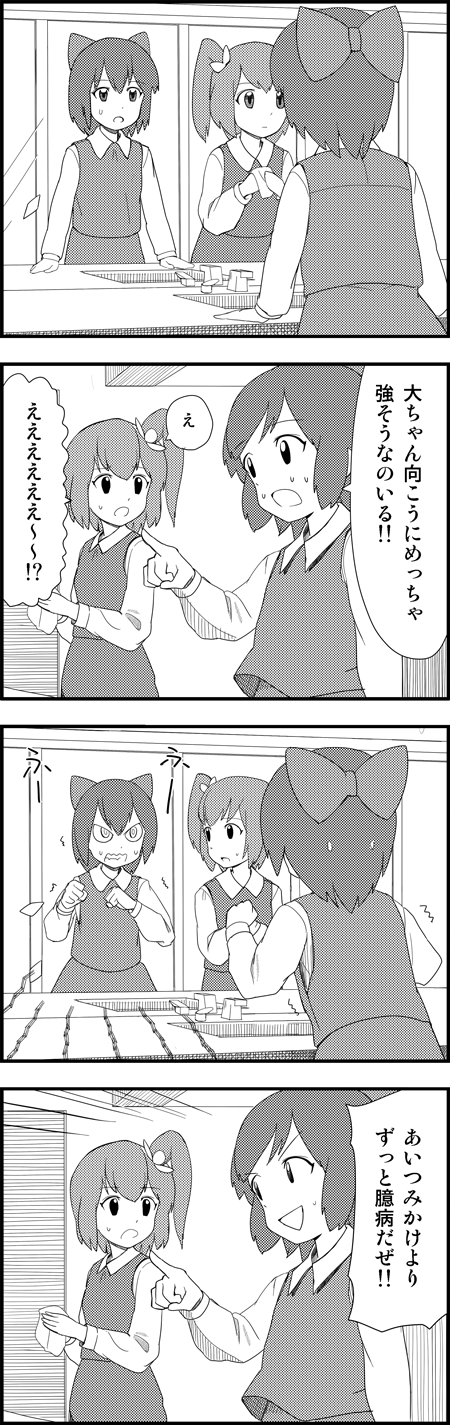 cirno and daiyousei (touhou) drawn by nattororo