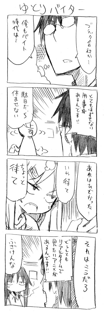 tsunashi hajime and tsunashi kaoru (danna ga nani wo itte iru ka wakaranai ken) drawn by cool-kyou_shinja
