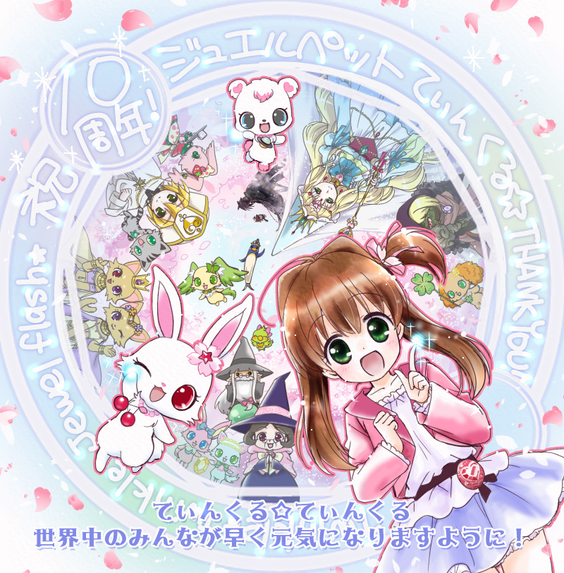 sakura akari, ruby, peridot, labra, luna, and 14 more (jewelpet and 1 more) drawn by ibe_yukiko and miyakawa_tomoko