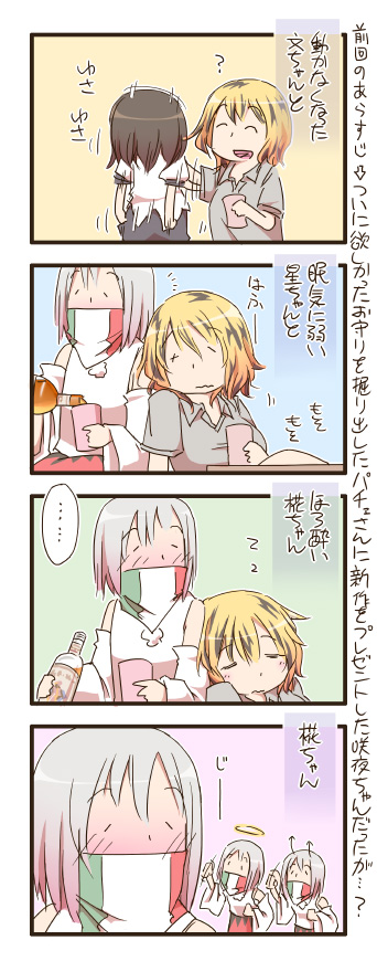 shameimaru aya, inubashiri momiji, and toramaru shou (touhou) drawn by zuizou