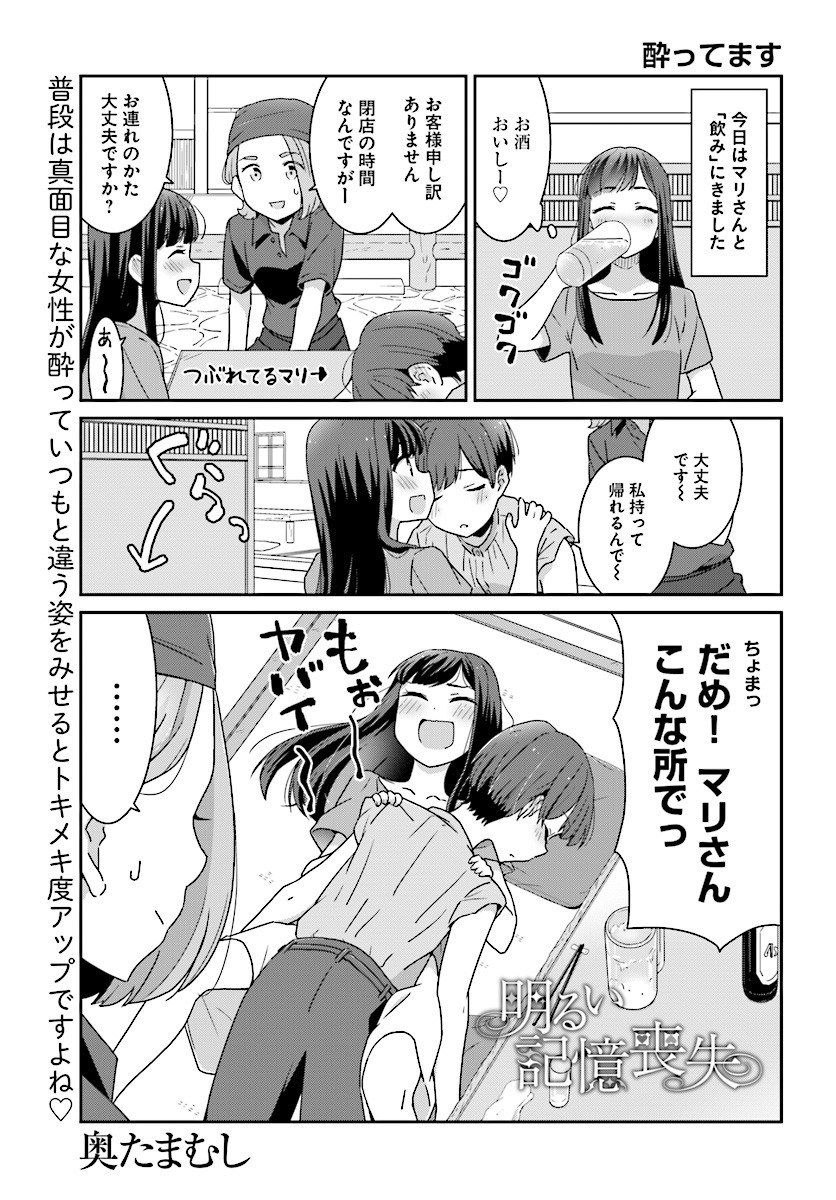 suzuki arisa and satou mari (akarui kioku soushitsu) drawn by oku_tamamushi