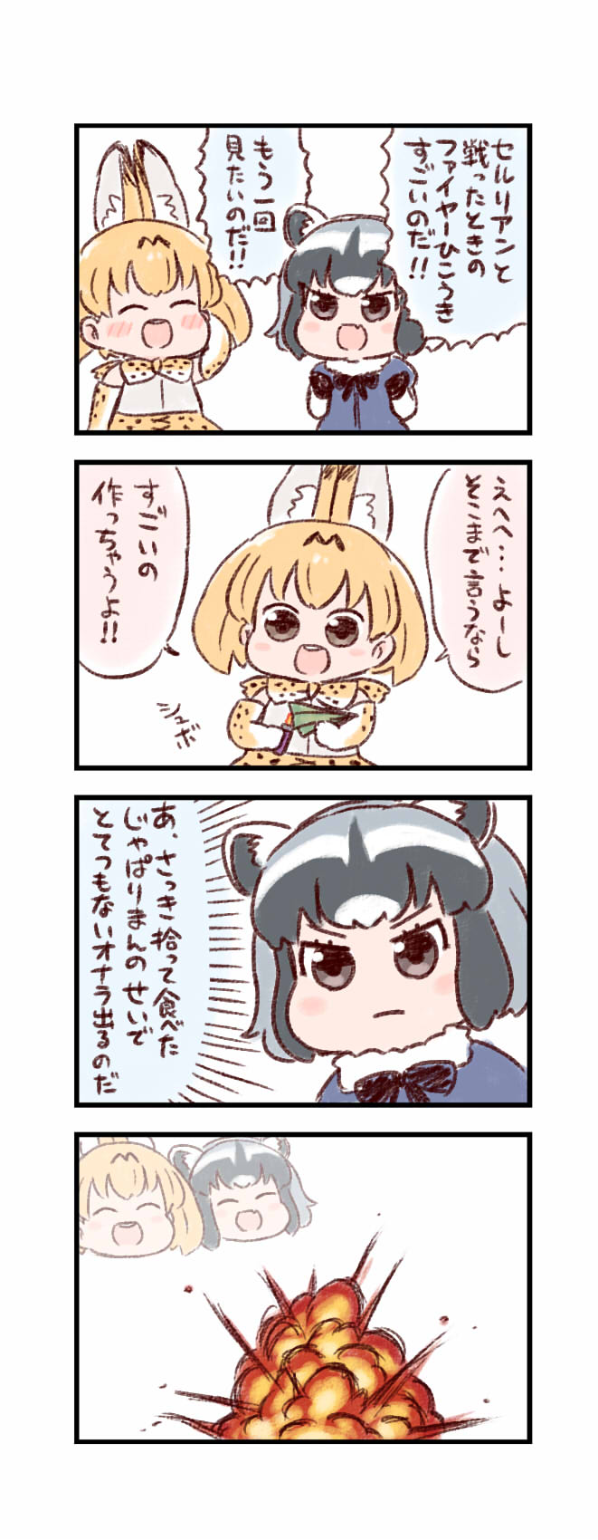 serval and common raccoon (kemono friends) drawn by batta_(ijigen_debris)